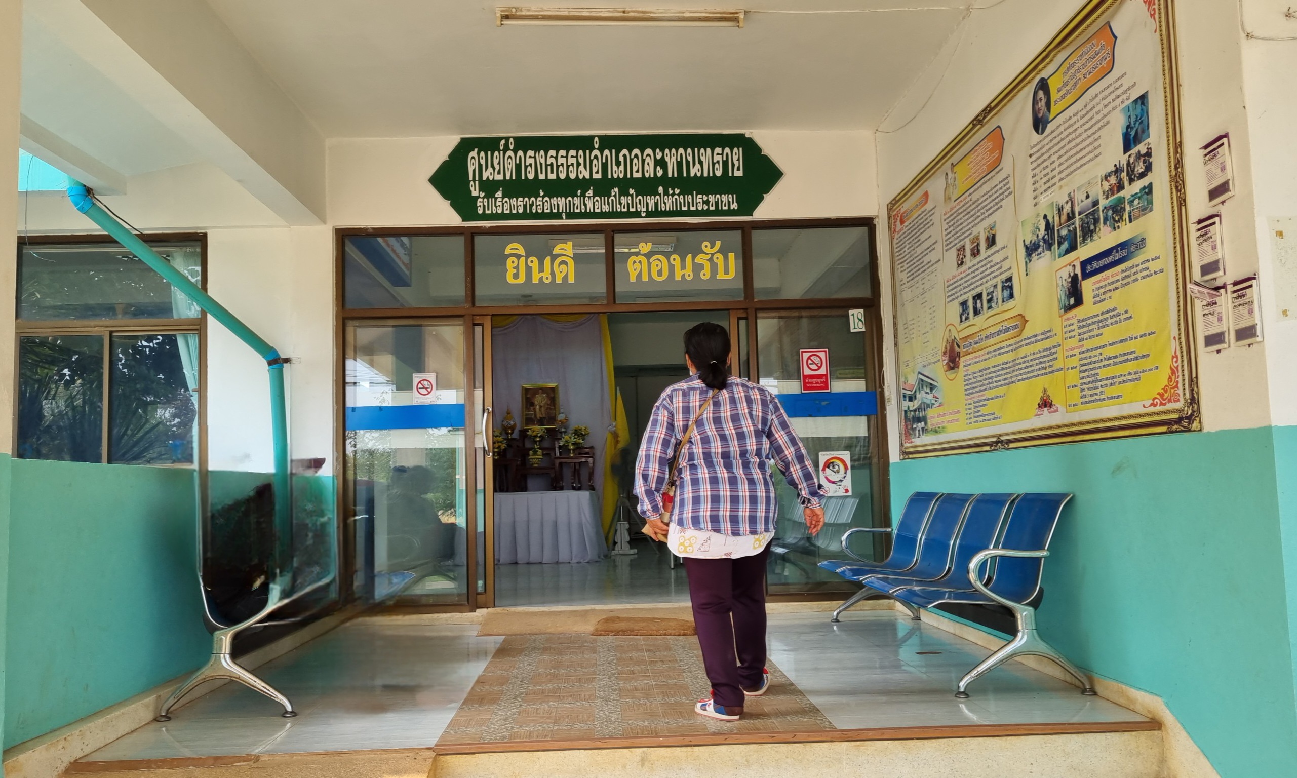 ป้าบุกร้องศูนย์ดำรงธรรมหลังนำเงินไปปิดงวดสินเชื่อแต่ถูกเรียกเก็บเพิ่มอีก 10 เท่าทั้งที่จ่ายครบทุกงวด