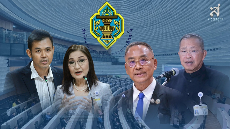  ศึกสองขั้ววุฒิสภา! เบรกตั้ง "กกต.ใหม่" ขวาง "สว.มุ้งใหญ่" กินรวบ 