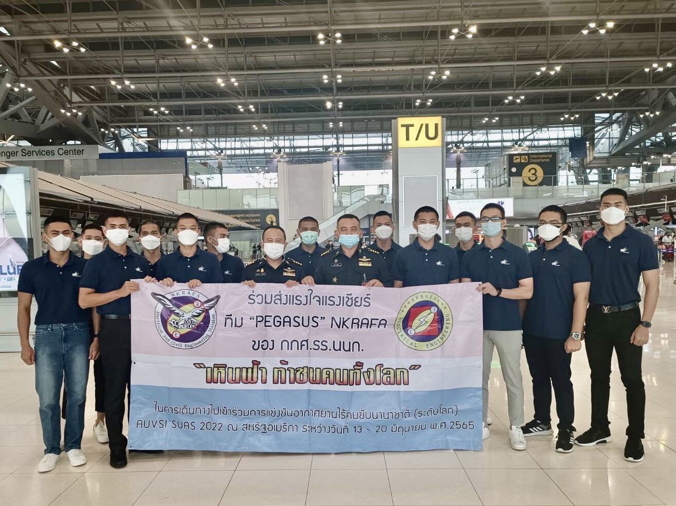 "ผบ.ทอ." ชื่นชม นักเรียนนายเรืออากาศ ทีม Pegasus คว้าชัยแข่งขันอากาศยานไร้คนขับนานาชาติ ที่สหรัฐฯ