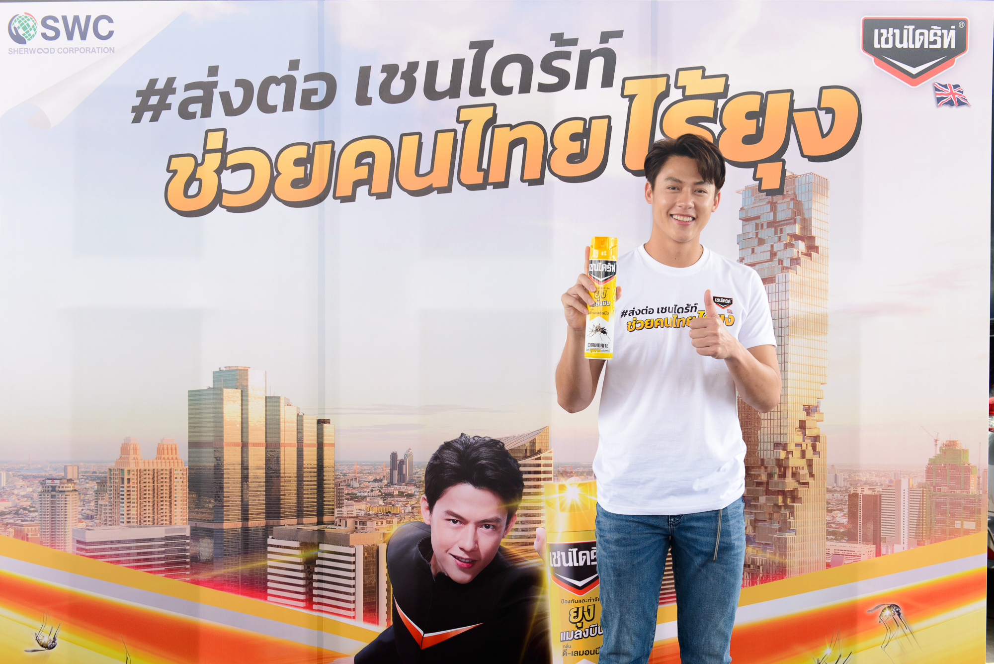‘เชนไดร้ท์’ สานต่อโครงการ #ส่งต่อเชนไดร้ท์ช่วยคนไทยไร้ยุง มอบความห่วงใยสู่ชุมชน