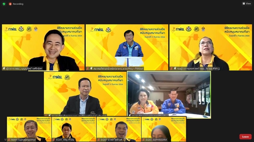 กฟผ.ลงนาม หนุนส.ยกน้ำหนักฯต่อเนื่อง 4 ปี จนถึงโอลิมปิก ที่ปารีส วงเงิน 80 ล้าน