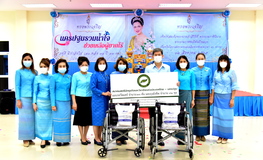 ภาคเอกชน มอบรถวีลแชร์-ถุงยังชีพให้จังหวัดนครปฐม ส่งมอบต่อผู้ยากไร้