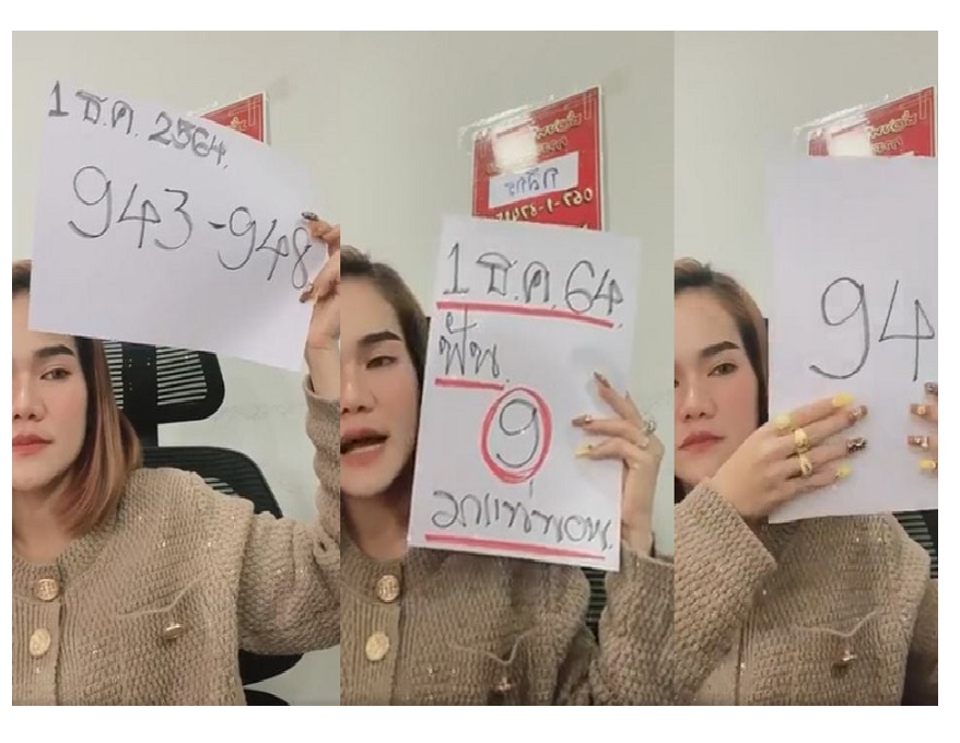 โค้งสุดท้ายเลขเด็ดแม่น้ำหนึ่ง งวด 1 ธ.ค.64