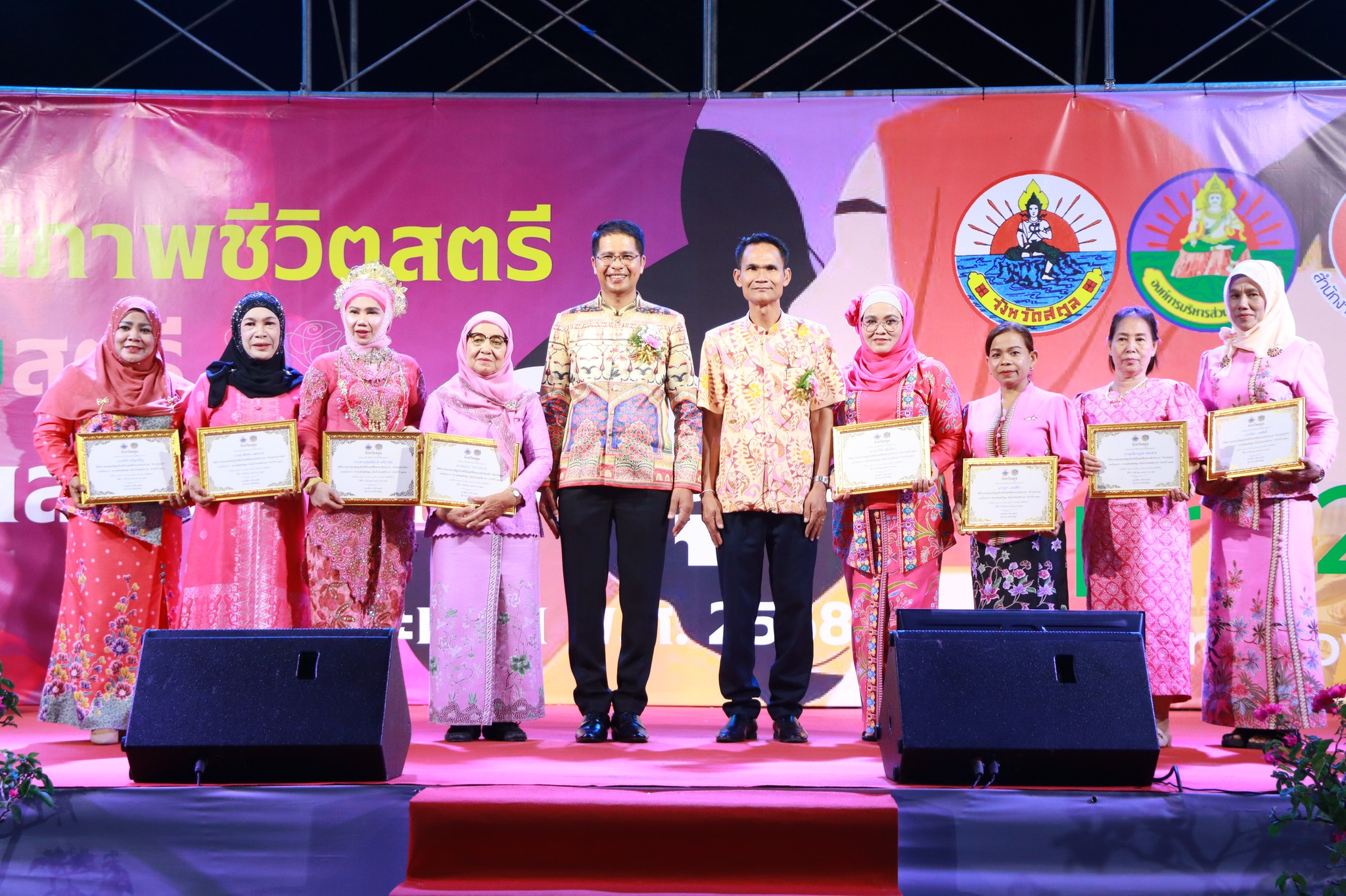 สตูลจัดงาน “สานพลังสตรีสตูล เนื่องในวันสตรีสากล ประจำปี 2568” โชว์บทบาทและพลังสตรีให้เป็นที่ประจักษ์ต่อสังคม