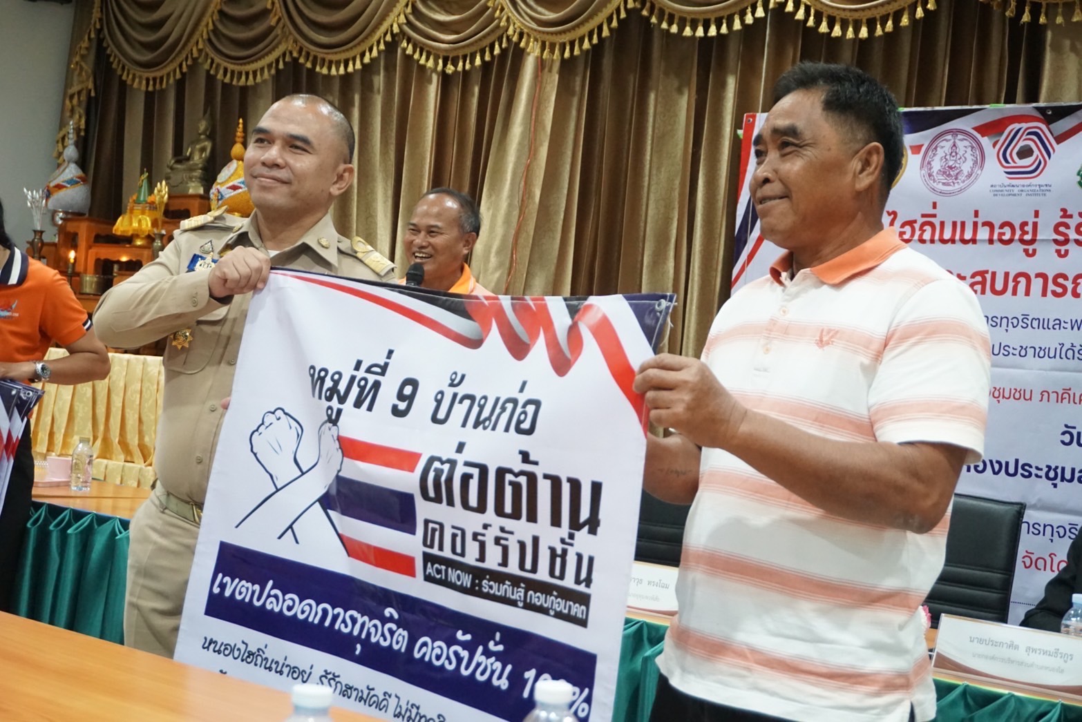 นายอำเภออุทุมพรพิสัยจัดอบรมและมอบป้ายหมู่บ้านป้องกันและต่อต้านการทุจริตคอรัปชั่น    