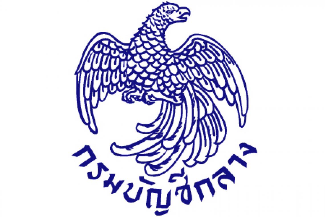 ขุนคลังถกกรมบัญชีกลาง-อปท.แก้เกณฑ์จ่ายเงินเบี้ยคนชรา-เบี้ยบำนาญ ระบุได้ทั้ง 2 สิทธิ