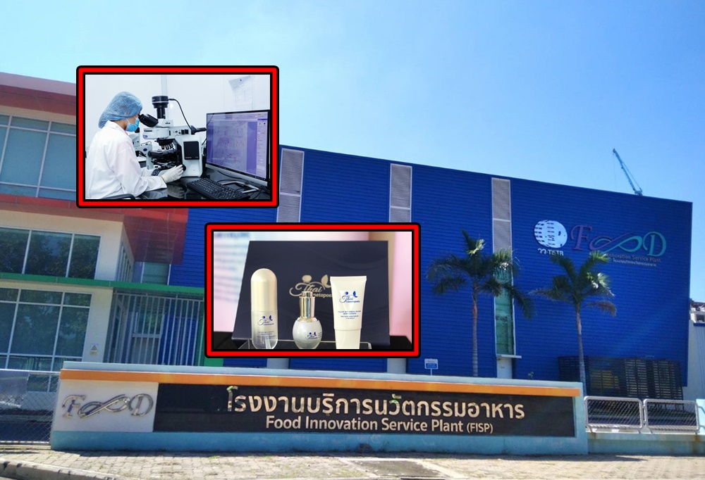 วว. ดันอุตสาหกรรมชีวภาพ สร้างรายได้ สร้างประโยชน์สู่ชุมชน