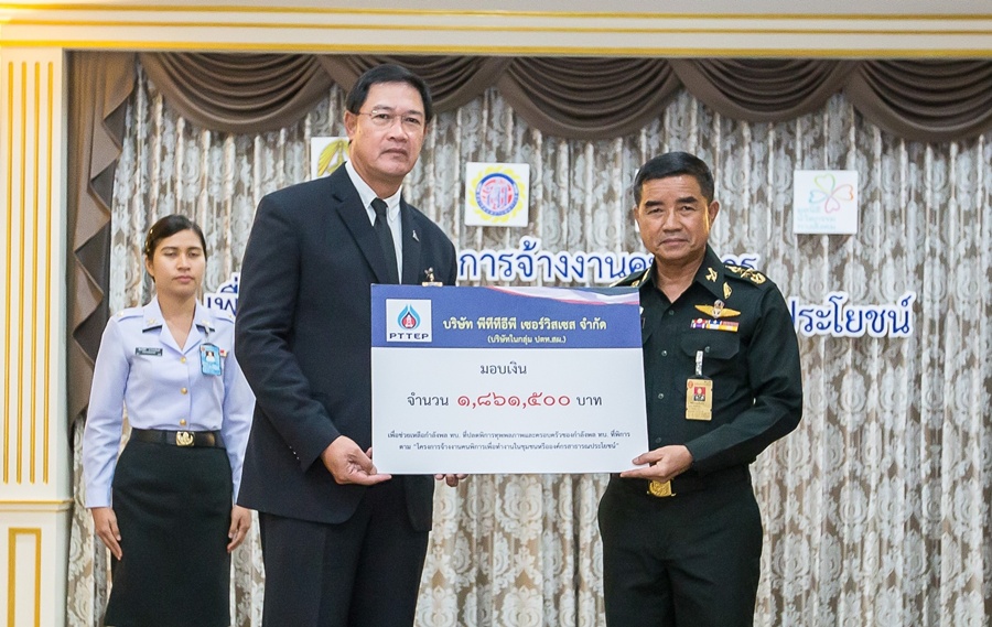 พีทีทีอีพี เซอร์วิสเซส มอบเงินช่วยเหลือกำลังพลกองทัพบกที่ปลดพิการทุพพลภาพ 