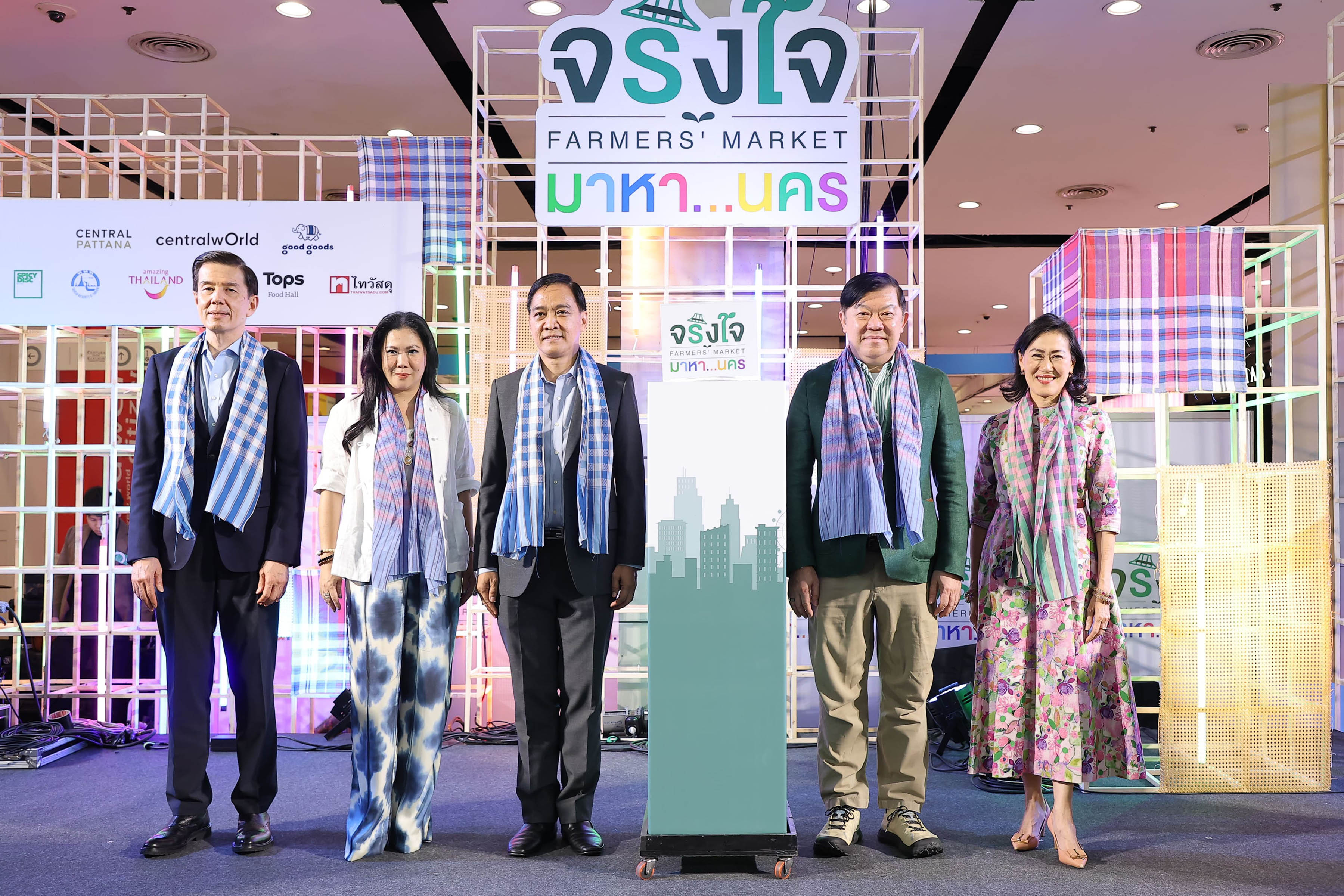 เซ็นทรัล รีเทล ปั้น “จริงใจ Farmers’ Market” ชูแนวคิด CSV มุ่งช่วยเหลือเกษตรกรและผู้ประกอบการรายย่อย