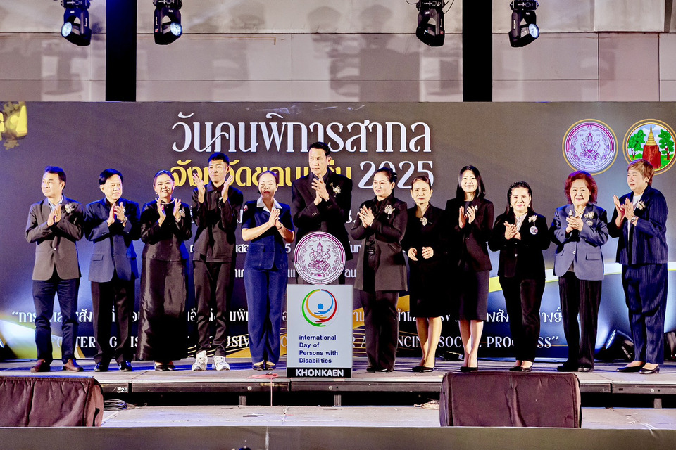พม.จังหวัดขอนแก่นจัดใหญ่ “งานวันคนพิการสากล ประจำปี 2568”