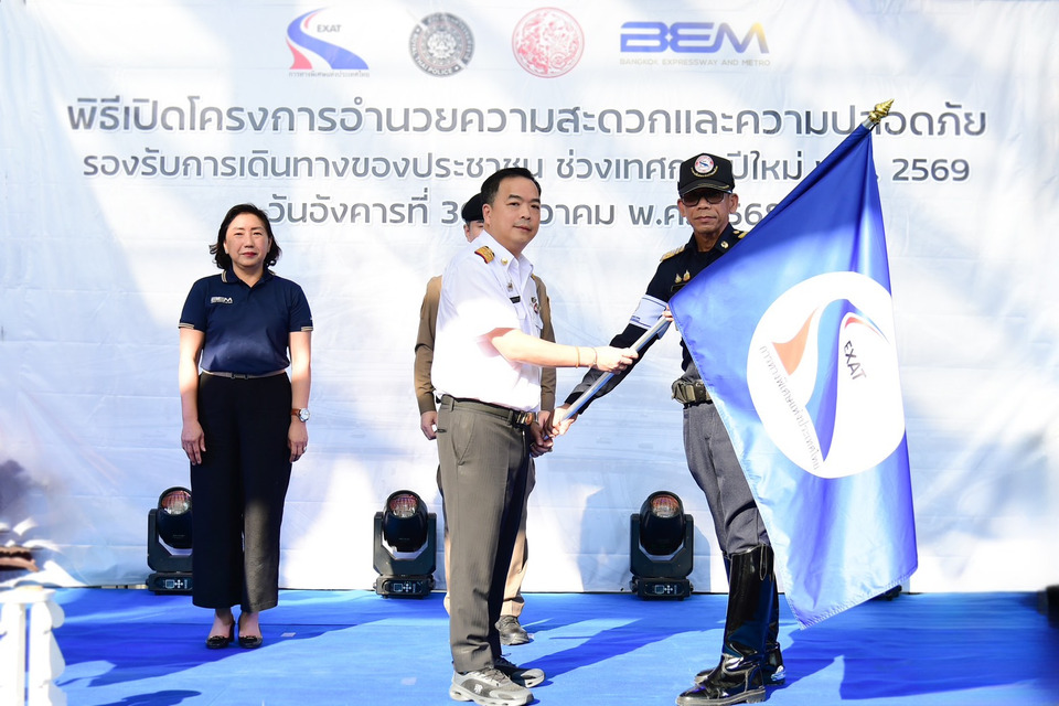กทพ.ฟรีค่าผ่านทาง 5 สายทาง - EASY PASS…Cashback 50% เมื่อใช้ EASY PASS ของขวัญปีใหม่ 2569