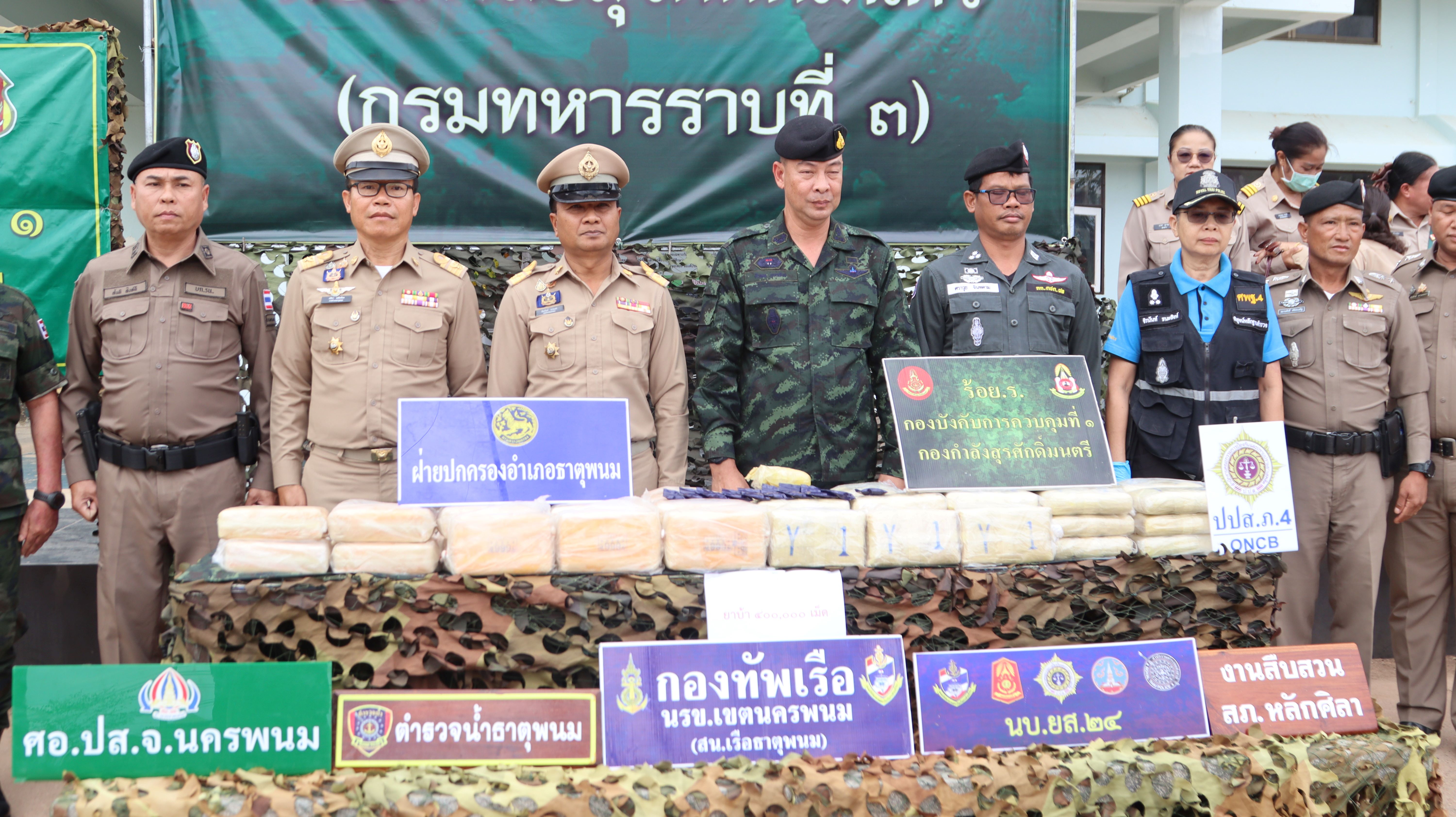 ยาบ้าทะลักซุกตามริมโขง 4 แสนเม็ดรอบ 5 เดือนยึดกว่า 70 ล้านเม็ด