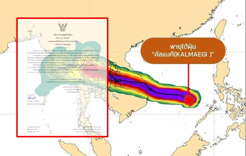 "กรมอุตุ" เตือนฉบับสุดท้าย! “คัลแมกี” อ่อนกำลังแต่ยังเสี่ยง ฝนหนักถล่มเหนือ-อีสาน-กลางตอนบน 8–9 พ.ย. ระวังน้ำท่วมฉับพลัน