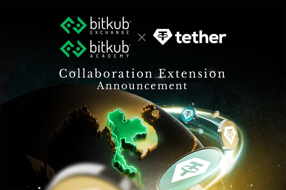 Bitkub Exchange และ Bitkub Academy ประกาศขยายความร่วมมือกับ Tether ต่อยอดความสำเร็จสู่ปี 2569