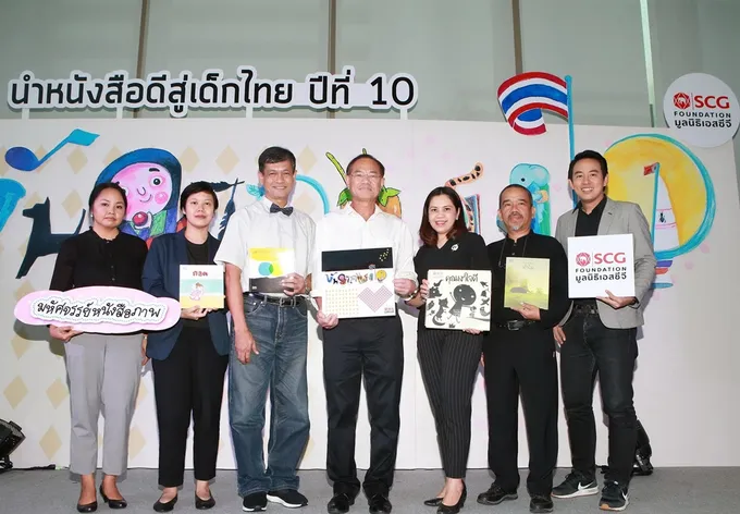 “มูลนิธิเอสซีจี” น้อมนำคำพ่อสอน ส่งต่อหนังสือภาพ “บันดาลแรงใจ” 