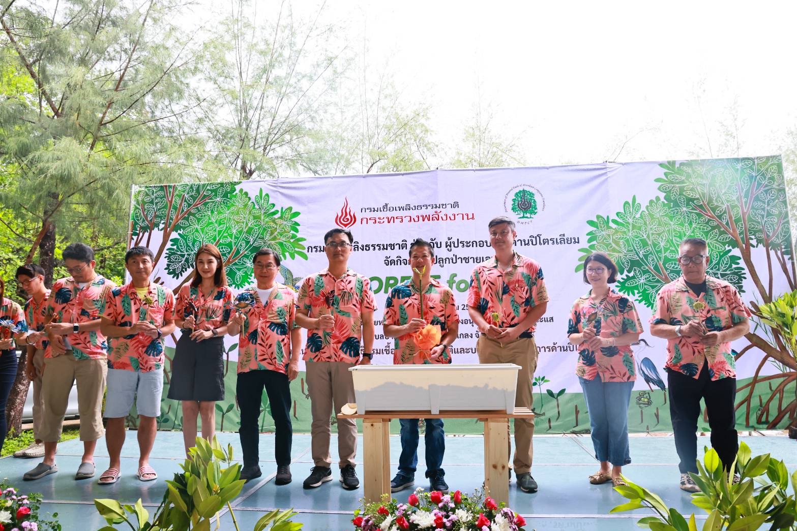 กรมเชื้อเพลิงธรรมชาติ และผู้ประกอบการด้านปิโตรเลียม จัด'กิจกรรมปลูกป่าชายเลน FOREST for LIFE' ที่ จ.ระยอง 