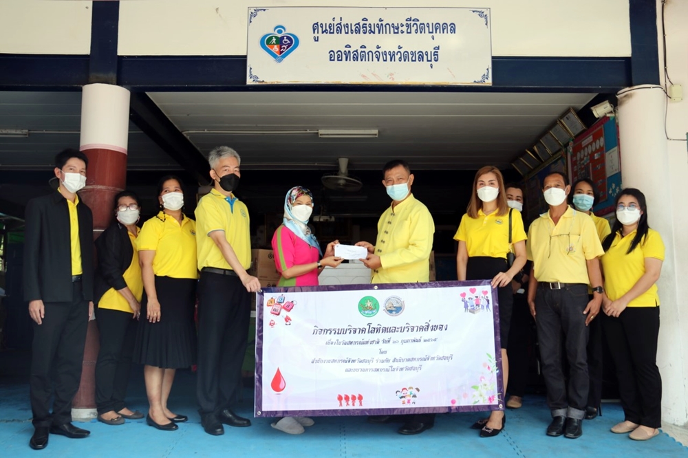 สหกรณ์จังหวัดชลบุรี ร่วมบริจาคโลหิตและสิ่งของ เนื่องในวันสหกรณ์แห่งชาติ