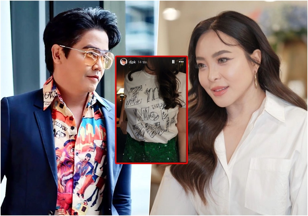 "พีเค" เฉลยแล้ว สาวในไอจีสตอรี่  เจอ "ดีเจดาด้า" ดึงสติอีกครั้ง 