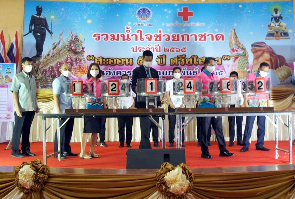 ยโสธร ออกรางวัลฉลากกาชาด ในงานสถาปนาจังหวัดยโสธรปี 2565