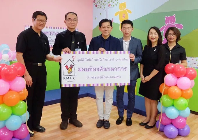 "มูลนิธิ โรนัลด์ แมคโดนัลด์ เฮาส์" ส่งมอบห้องสันทนาการ 