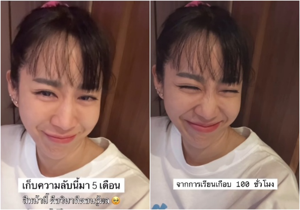 ตะโกนดังๆได้แล้ว! "วีเจจ๋า" ประกาศข่าวดี หลังเก็บเป็นความลับมา 5 เดือน ไม่บอกใคร 