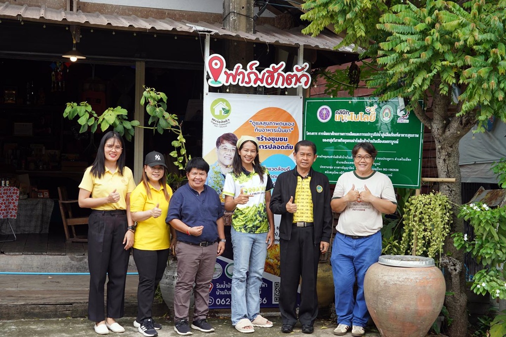 รอง นายก อบจ.เพชรบูรณ์ เยี่ยมชมวิสาหกิจชุมชนฟาร์มฮักตัวในเมืองเพชรบูรณ์