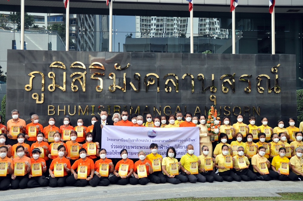 คณะ ทสปช.-อาสาสมัครมูลนิธิอาสาเพื่อนพึ่ง (ภาฯ) ร่วมสวดมนต์ถวายพระพรแด่ "พระองค์ภา" ให้ทรงหายจากพระอาการประชวร
