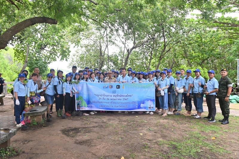 พนักงานช่อง 3 อาสาทำดีเพื่อสิ่งแวดล้อมทางทะเล “ปลูกป่าโกงกาง อนุรักษ์ทะเลไทย”