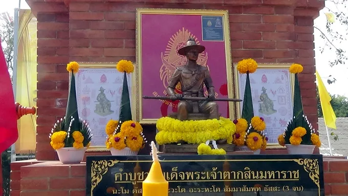 "พระครูปลัดทองใบ" ชวนร่วมพิธีบวงสรวง "สมเด็จพระเจ้าตากสินมหาราช" เป็นเจ้าภาพทอดผ้าป่าสามัคคี วัดโนนสะอาด
