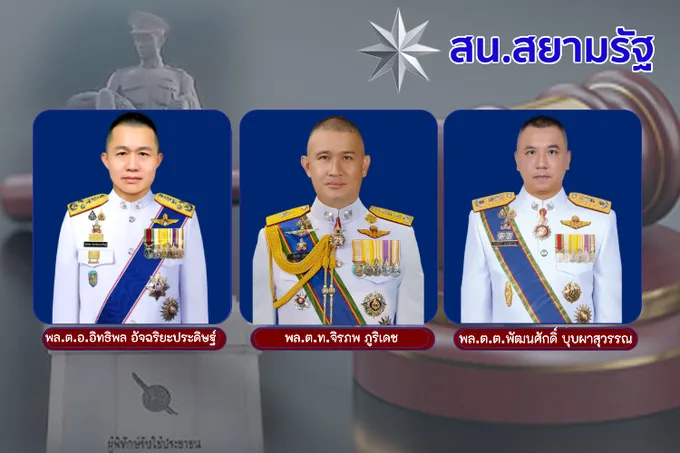 สน.สยามรัฐ
