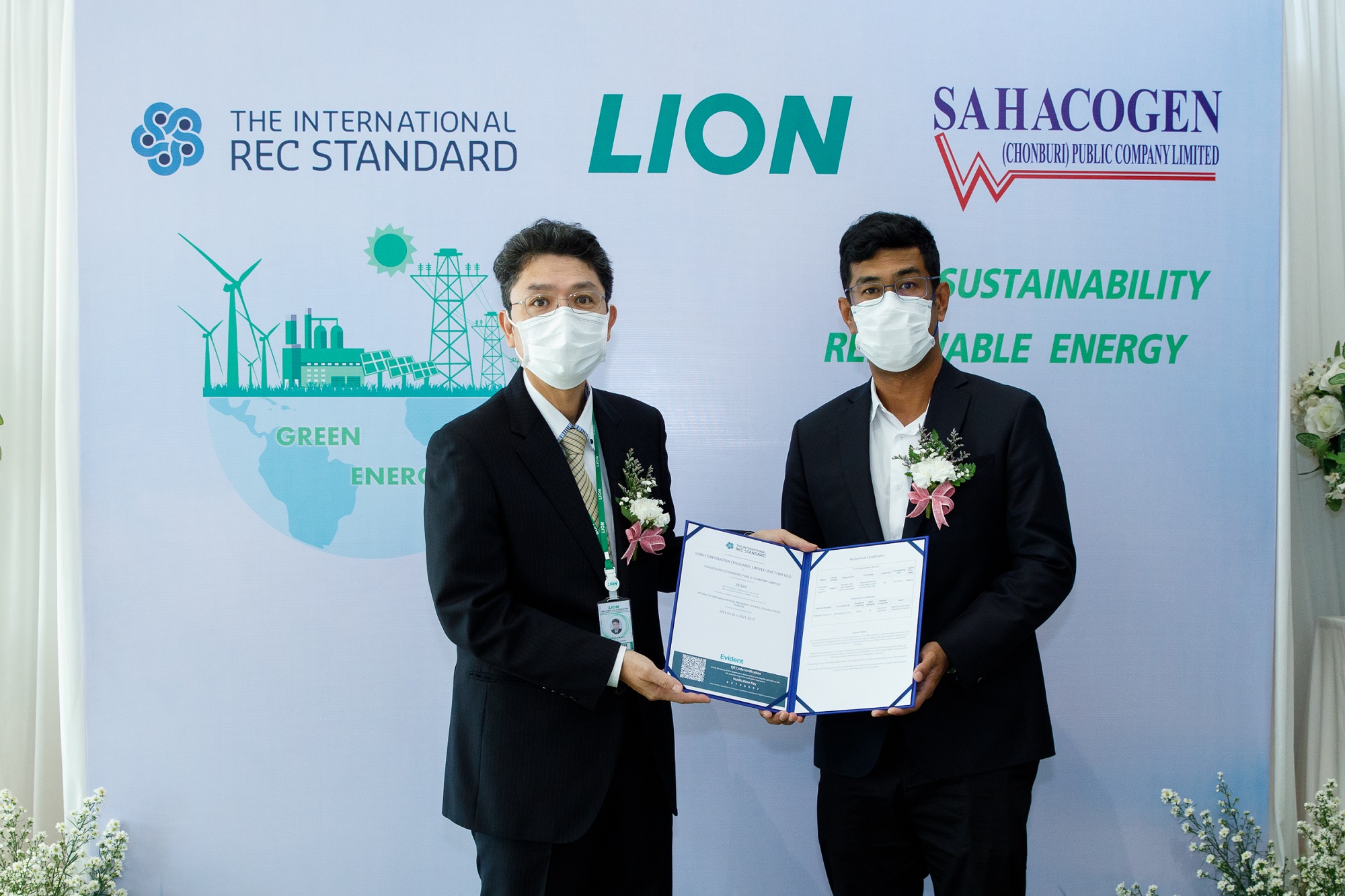 สหโคเจน (ชลบุรี) มอบใบรับรองการผลิตพลังงานหมุนเวียนให้ไลอ้อน (ประเทศไทย) 