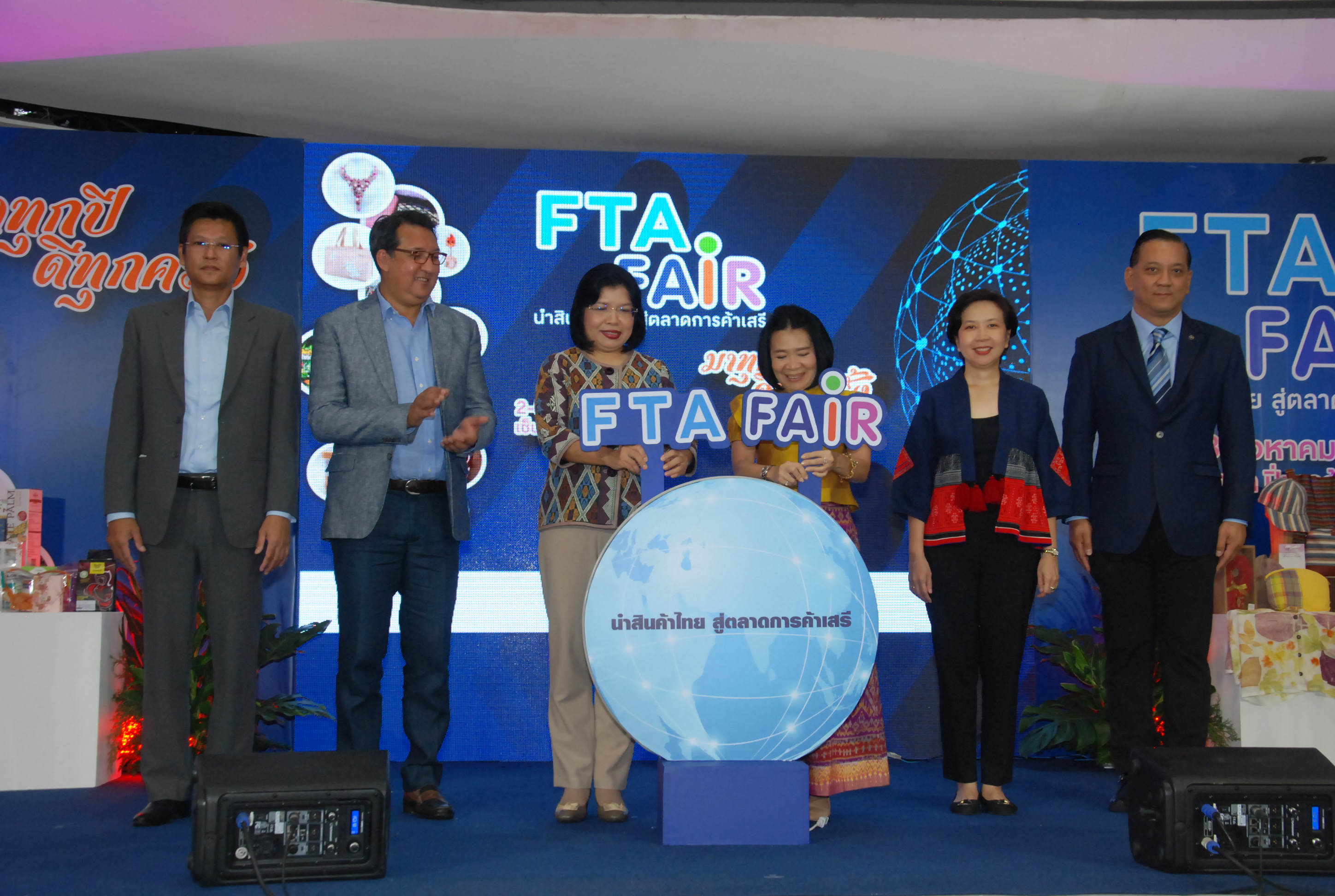 "กรมเจรจาการค้าฯ”จัดงาน"FTA Fair"ปีที่5 พร้อมจับคู่ธุรกิจ ชี้ช่องโอกาสเจาะตลาดการค้าเสรี