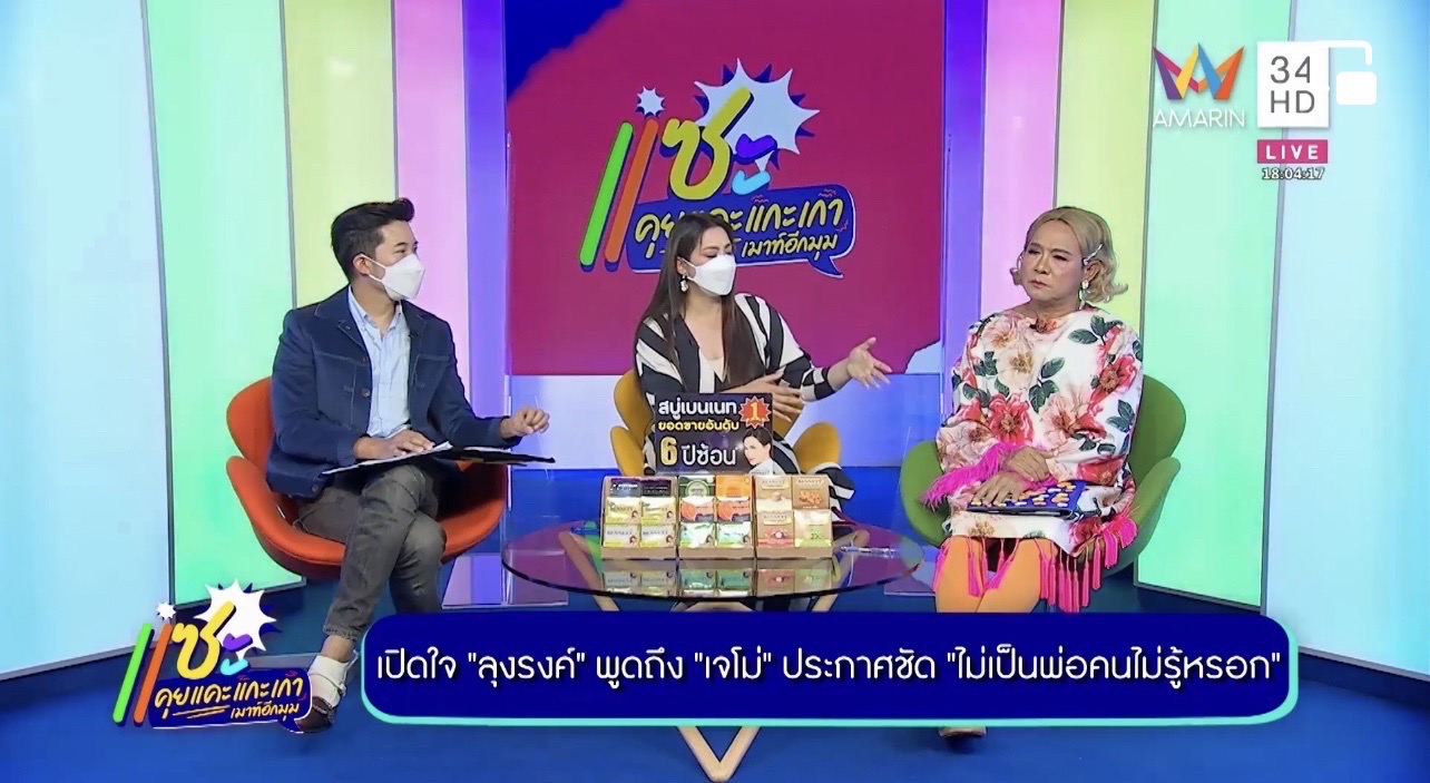 ตอบแบบตรงๆด้วยหัวใจของคนเป็นพ่อ จตุรงค์ ไม่เคยขัดขวางเรื่องความรักของ ใบเฟิร์น ลูกสาวสุดที่รัก แค่ห่วงใยแต่ไม่เคยตัดสินใจให้