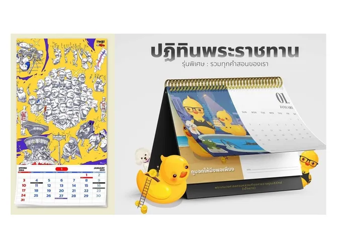 ตร.บุกคุมตัว แอดมินเพจ "คณะราษฎร" ไว้ที่สน.หนองแขมยึดปฏิทินเป็ด-มือถือ-เหรียญที่ระลึก
