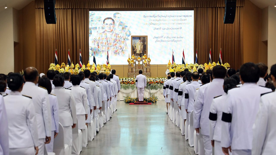 อยุธยาจัดพิธีน้อมรำลึกในหลวง ร.9 เนื่องในวันชาติและวันพ่อแห่งชาติ 5 ธันวาคม 2568