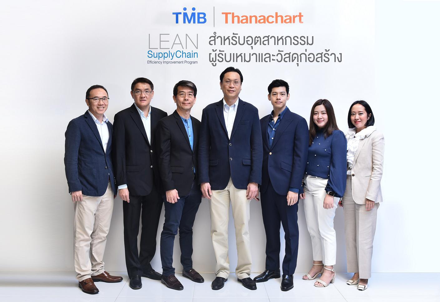 ทีเอ็มบี-ธนชาต เสริมแกร่งผู้รับเหมาและวัสดุก่อสร้าง ผ่านโครงการ LEAN Supply Chain by TMB I Thanachart