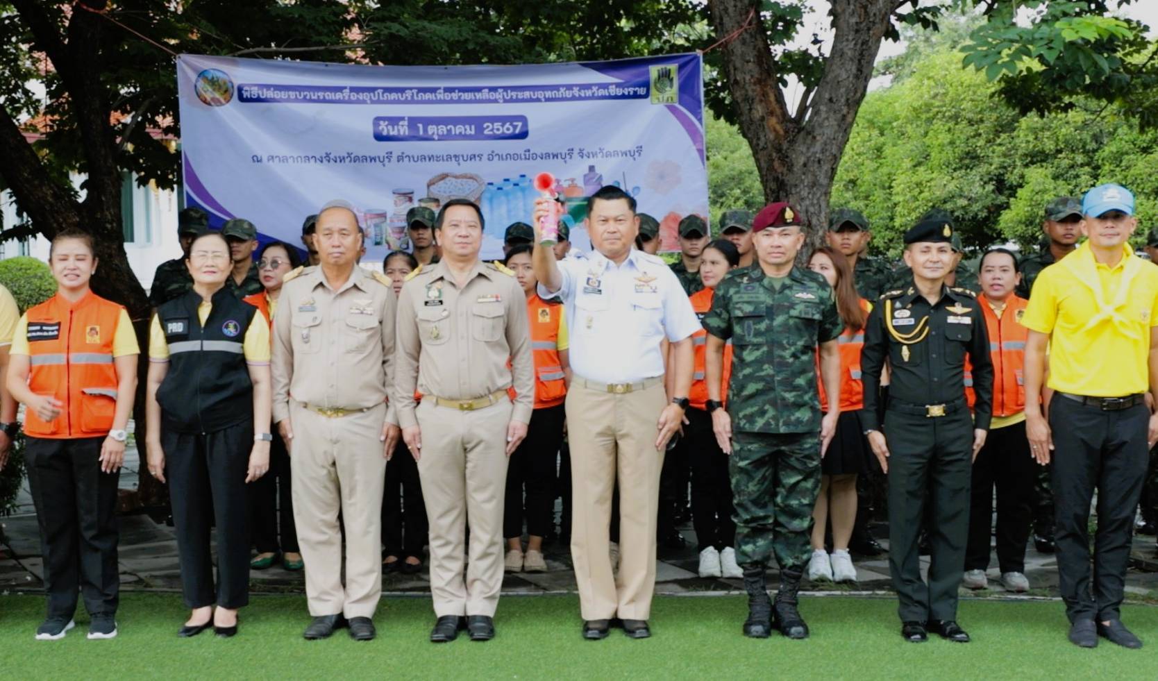 ลพบุรีปล่อยขบวนรถนำสิ่งของอุปโภค - บริโภค ช่วยเหลือผู้ประสบภัยในพื้นที่จังหวัดเชียงราย 