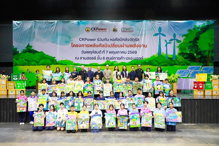 CKPower เปิดเวที "พลังศิลป์เปลี่ยนผ่านพลังงาน"จุดประกายเยาวชนถ่ายทอดพลังงานหมุนเวียนผ่านงานศิลปะ