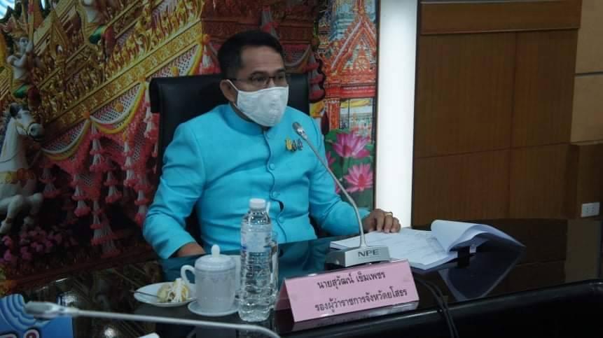 รองผู้ว่าฯยโสธร นำส่วนราชการร่วมประชุมการผ่าน Video Conference  คณะผู้ตรวจราชการเขตตรวจราชการที่ 14 