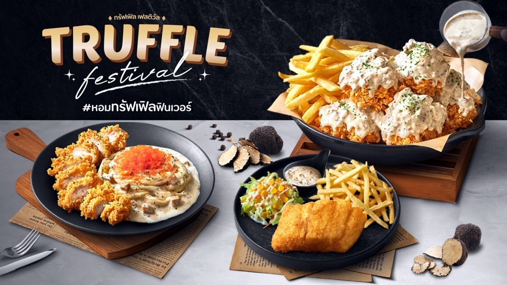 Chester’s จัดฟินท้ายปี เปิดตัว 3 เมนูสุดพรีเมียม "Truffle Festival" พร้อมขยายสาขาใหม่ 10 แห่ง