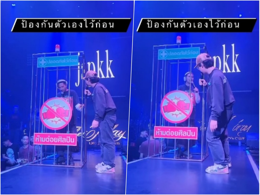 ป้องกันไว้ก่อน!! "แจ๊ส" ผวาหนักขึ้นเวที พกกรงมาด้วย กลัวโดนแบบ "เอ๊ะ จิรากร"