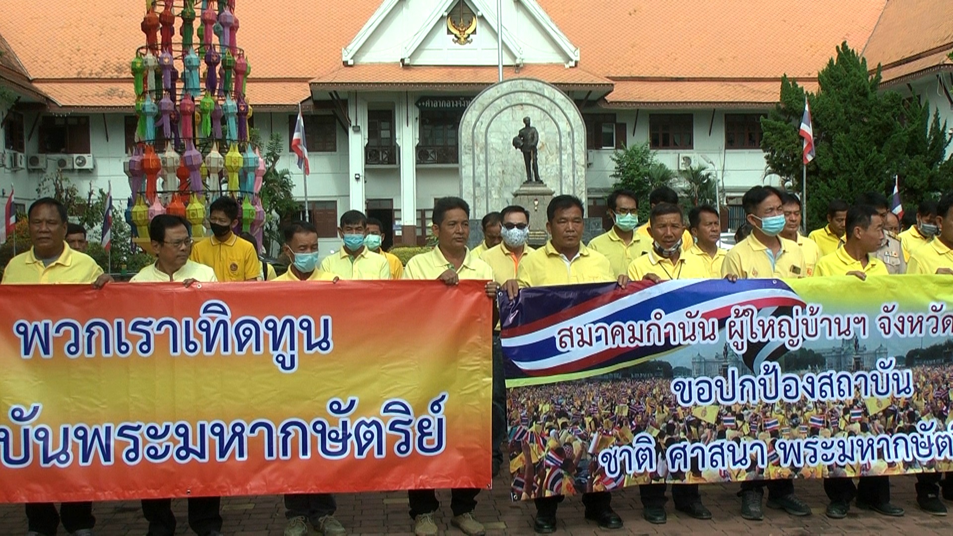 สมาคมกำนันผู้ใหญ่บ้านลำพูน แสดงจุดยืนปกป้องสถาบันพระมหากษัตริย์