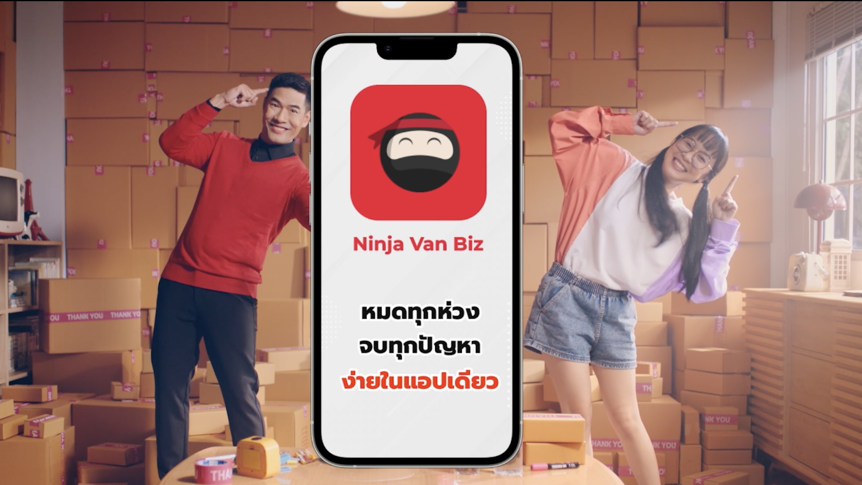 นินจาแวน ส่งโมบายแอป Ninja Van Biz หมดห่วง จบทุกปัญหา ง่ายในแอปเดียว          