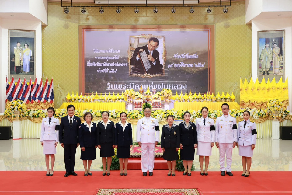 ร้อยเอ็ดจัดพิธีถวายราชสักการะ วันพระบิดาแห่งฝนหลวง 2568