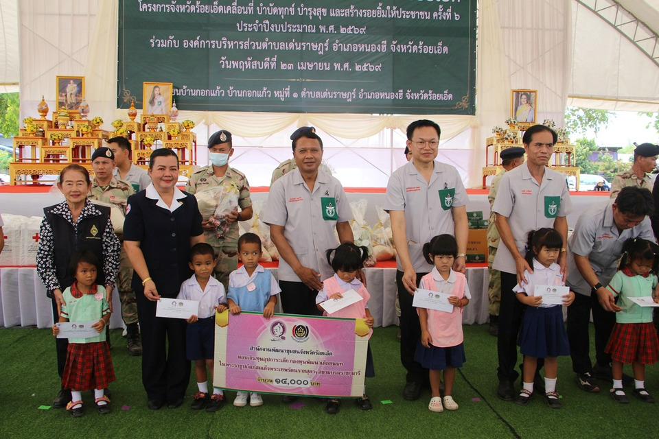 ร้อยเอ็ดจัด “จังหวัดเคลื่อนที่–พอ.สว.” หนองฮี ยกทัพบริการสุขภาพ-มอบทุน