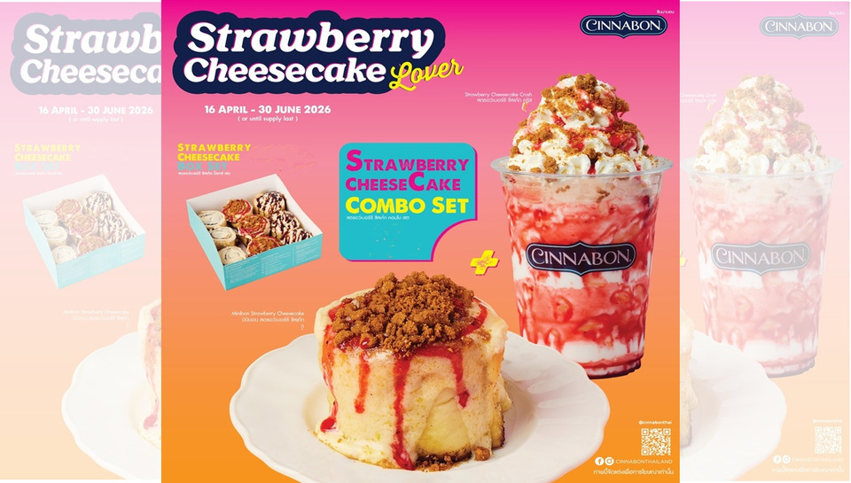 ซินนาบอน ส่งแคมเปญ Strawberry Cheesecake Lover ให้อร่อยกับเมนูพิเศษเอาใจคนรักชีสเค้ก