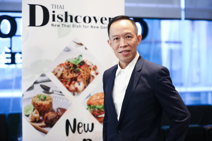 "ZEN Group" ร่วมโครงการ Thai Dishcovery : New Thai Dish For New Gen   