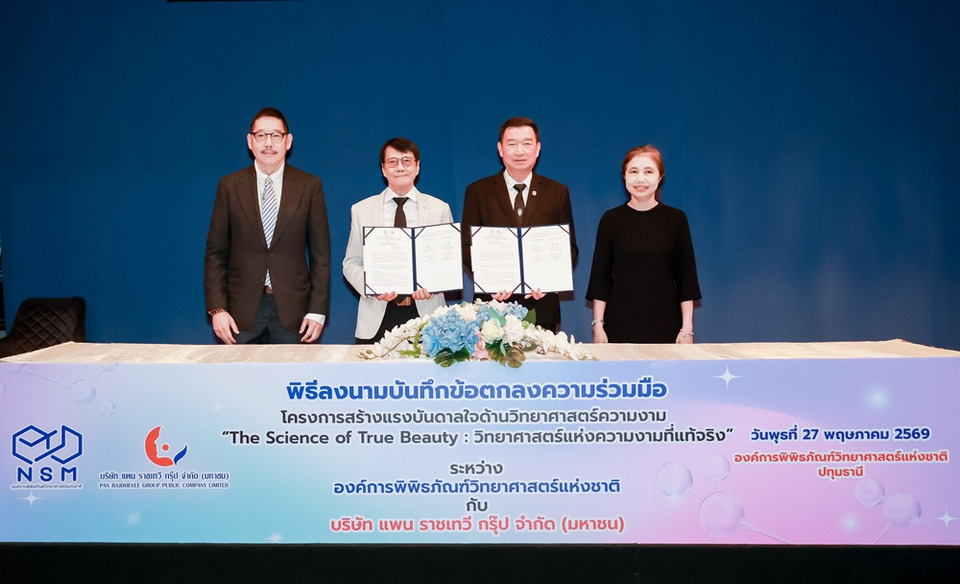 "NSM" จับมือ "แพน ราชเทวี กรุ๊ป" ปั้น "วิทย์ความงาม" ดันเยาวชนสู่สายอาชีพ Wellness–Beauty
