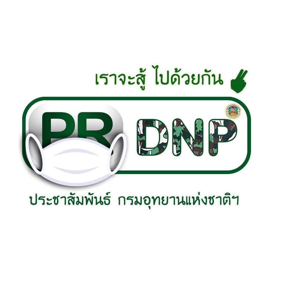 #เปิดสอบเข้ารับราชการ ในสังกัดกรมอุทยานแห่งชาติ สัตว์ป่า และพันธุ์พืช‼️