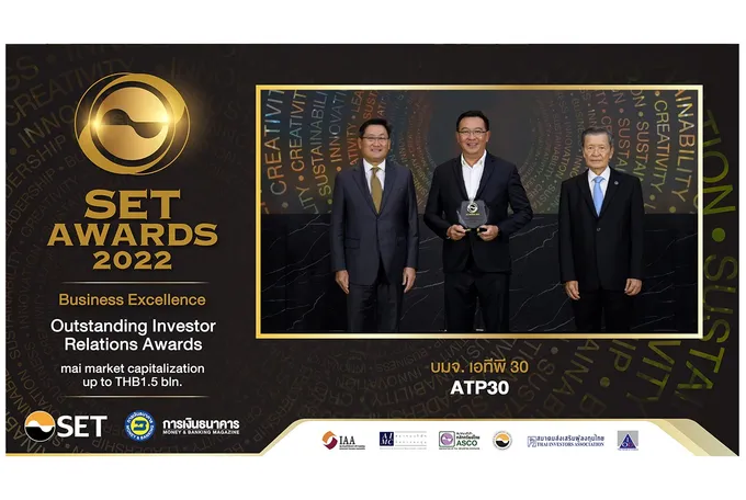 ATP30 คว้ารางวัล Outstanding Investor Relations ในงาน SET Awards 2022